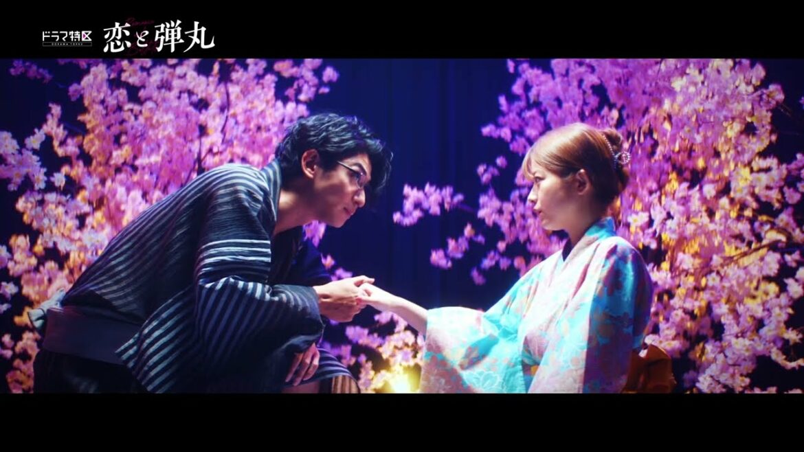 「 恋と弾丸 」第2話予告！11月3日（木）放送