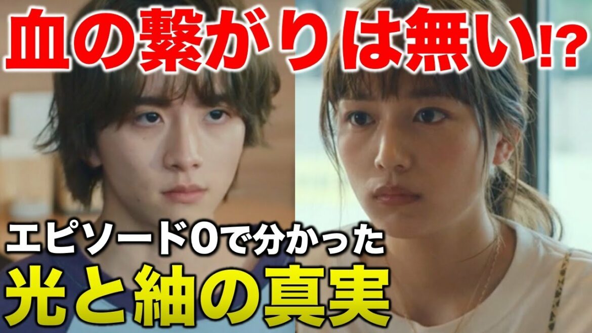【silent】2人は本当の姉弟じゃない！？TVer特別編エピソード0を徹底考察！！