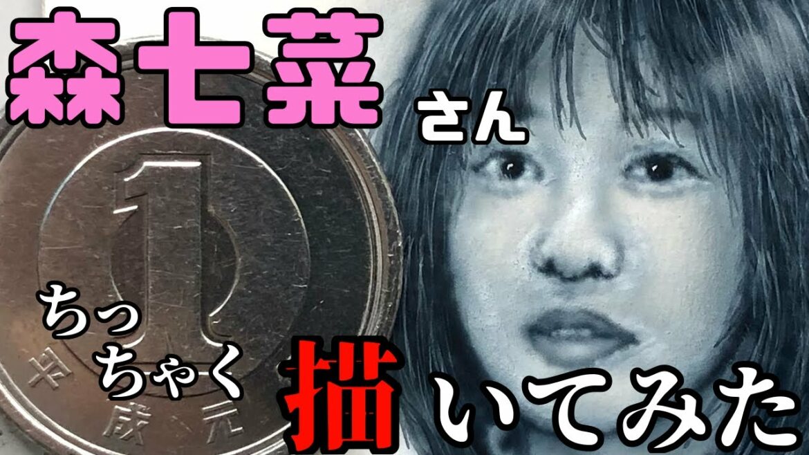 【逃亡医F】森七菜さん小さく描いてみた【もり なな】【スマイル】【ライアー×ライアー】【エアブラシ】【airbrush】