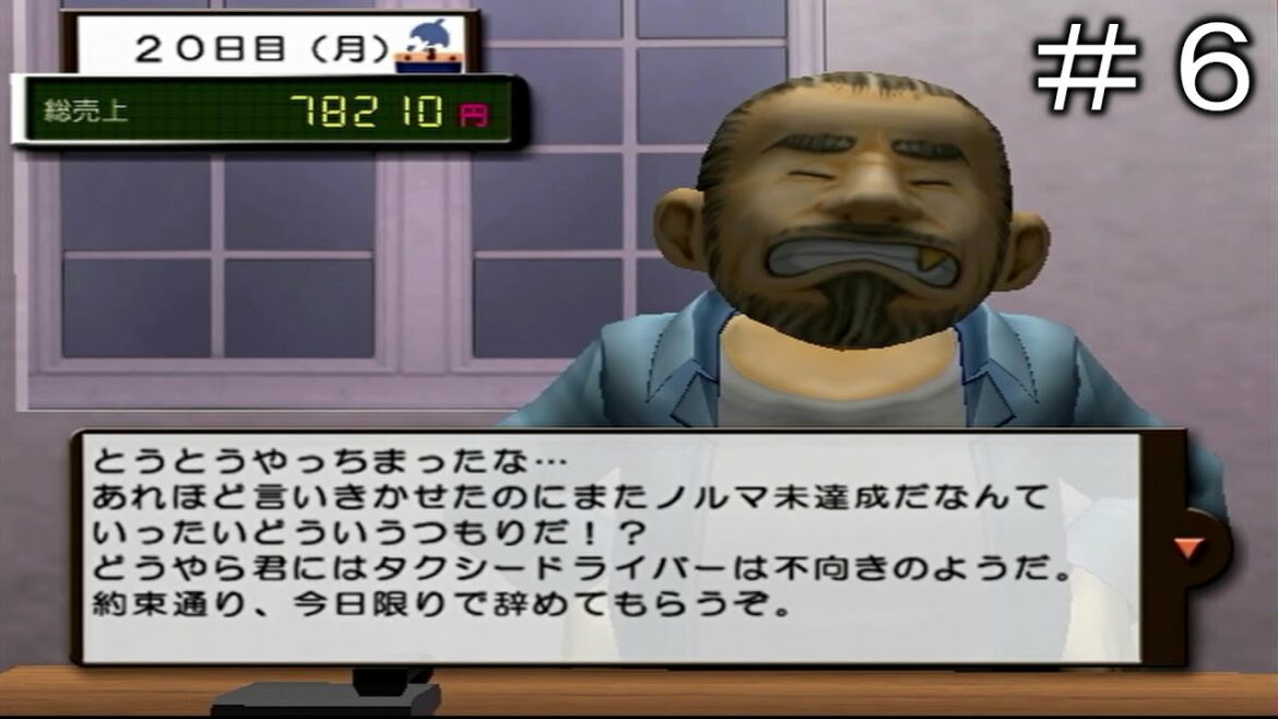 【THEタクシー２】リストラの味…