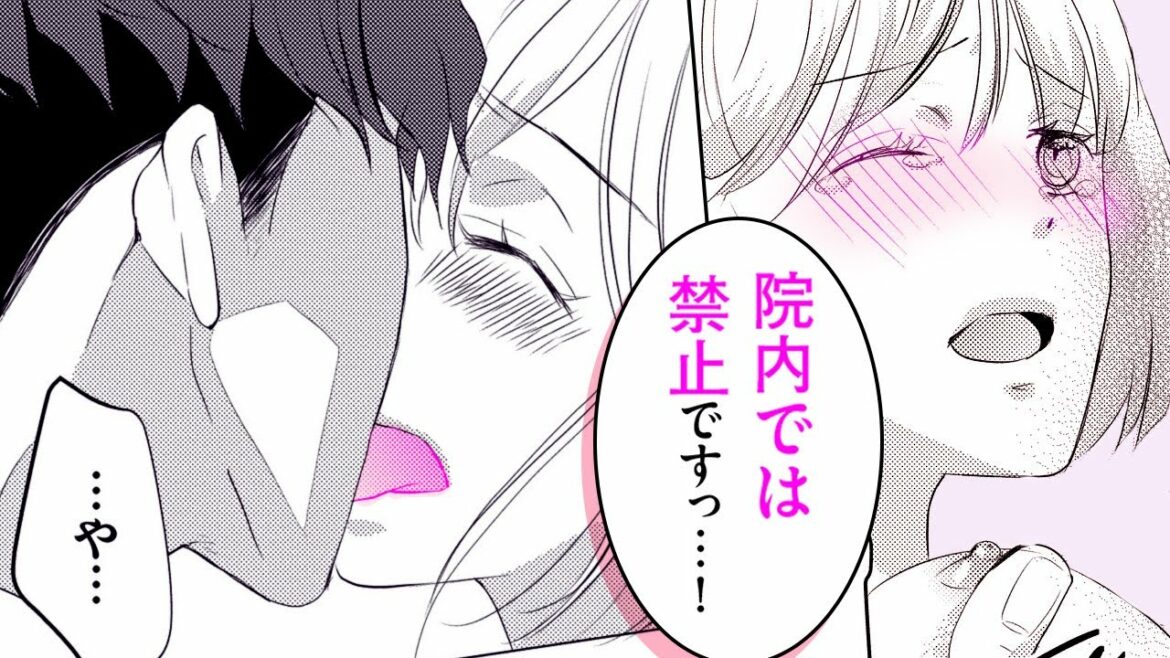 【女性漫画】神の手を持つ医師の凄テクで初めてなのに感じすぎ♡【京極先生、性欲強すぎですよ】│ぶんか社-公式【オトナの恋愛マンガ】