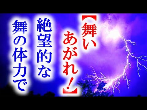 舞いあがれ 朝ドラ第24話 残り一カ月で舞は体力測定は行うのだが…連続テレビ小説第23話感想 舞いあがれ 朝ドラ第24話 残り一カ月で舞は体力測定は行うのだが…連続テレビ小説第23話感想