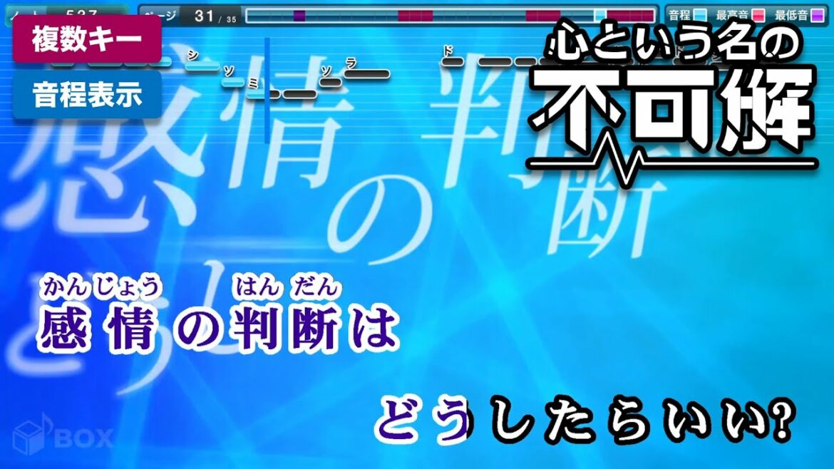 心という名の不可解 / Ado 練習用制作カラオケ【複数キー収録】 ― TVドラマ『ドクターホワイト』主題歌