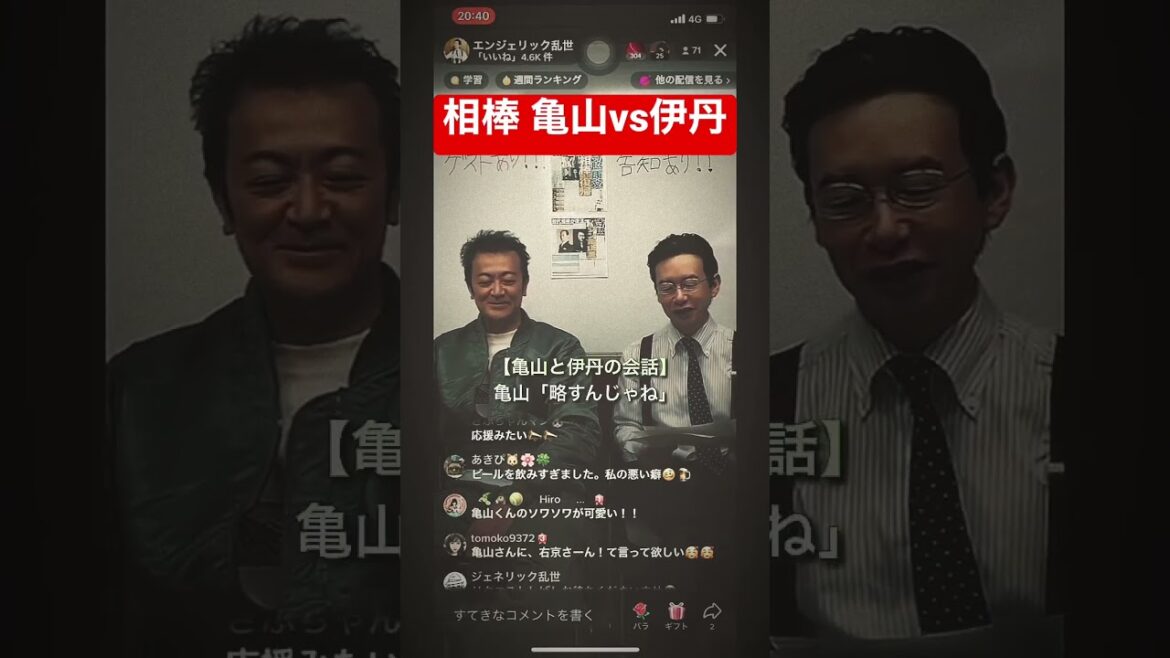 相棒 杉下右京 亀山と伊丹の喧嘩