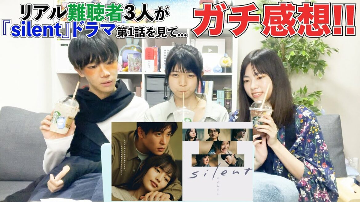 【silent】難聴者3人が見たドラマ『サイレント』のガチ感想。 【silent】難聴者3人が見たドラマ『サイレント』のガチ感想。