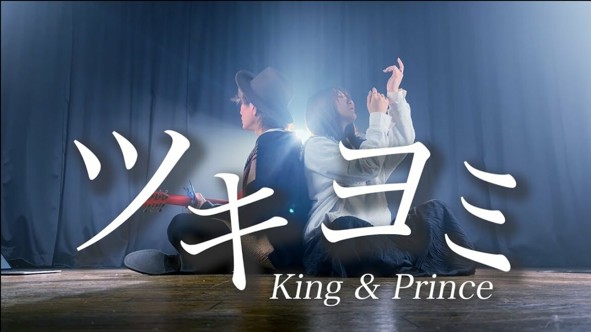 【愛は要らない知らない】ツキヨミ - King & Prince  金曜ドラマ「クロサギ」主題歌（Coverd by ASOBI同盟）