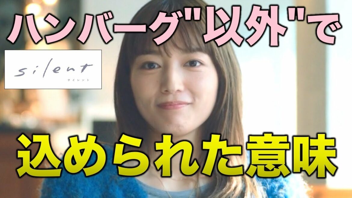 【silent】"以外"に込められた湊斗への想い…上書きのできない思い出／５話・感想・考察