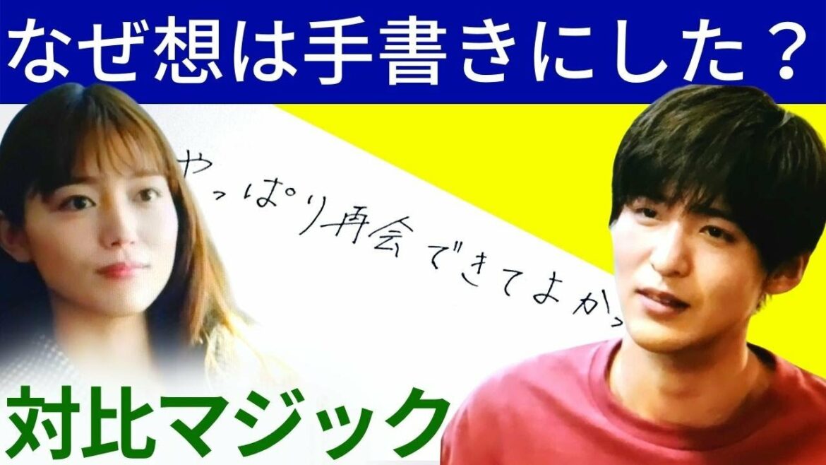 【silent(サイレント)】想が思いを手書きの文字で書いた理由／紬のシーンとの対比マジック／【川口春奈 目黒蓮(SnowMan) 鈴鹿央士 夏帆 桜田ひより 風間俊介】5話／ドラマ／感想／考察