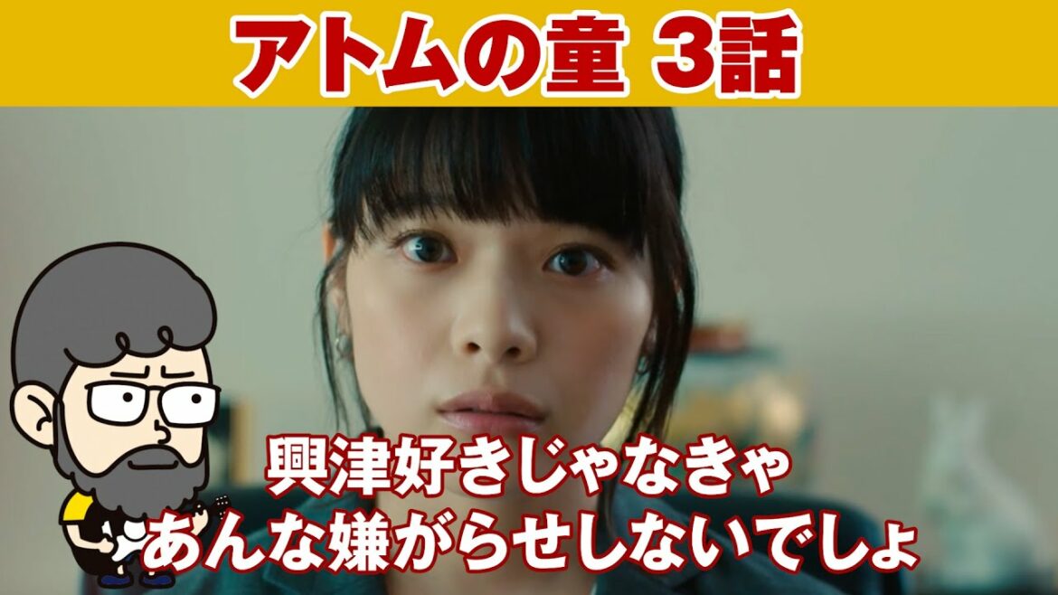 【アトムの童　３話】ビジネス用語色々学べるね！【ハラセンラジオNo.490】
