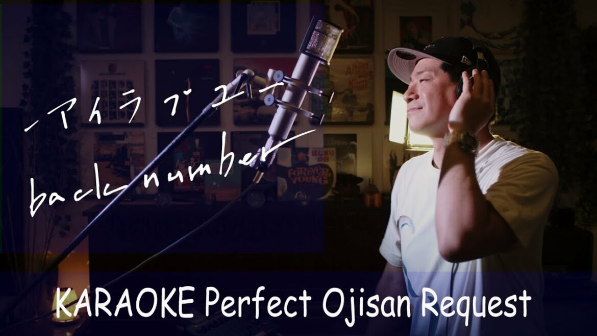 「アイラブユー」back number  NHK連続テレビ小説『舞いあがれ！』主題歌  カラオケ100点おじさん Unplugged cover フル歌詞