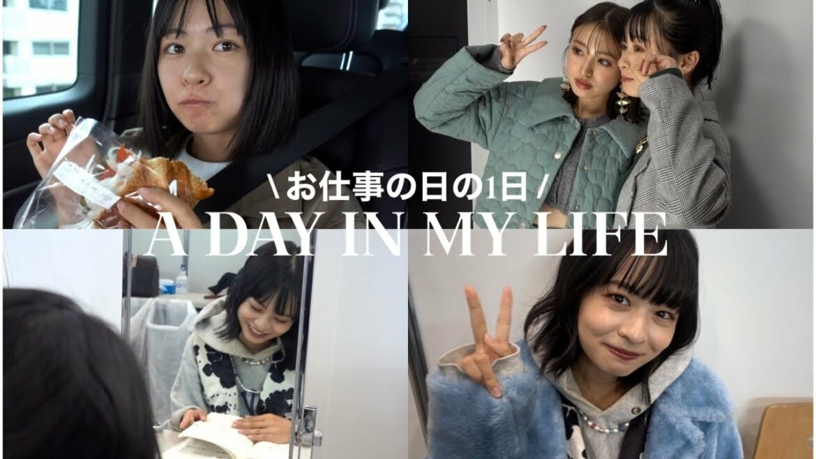 【vlog】お仕事がある1日に密着🍂🤎
