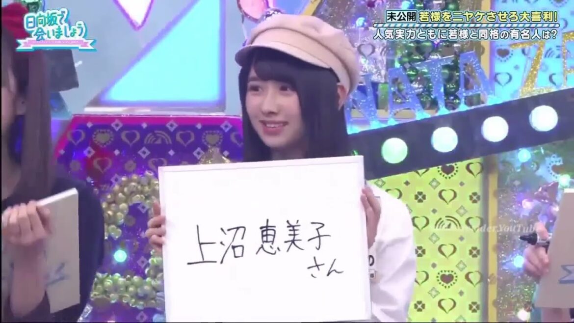 日向坂46上村ひなの 爆笑名場面 Gackt 上沼恵美子 芸能人格付けチェック 日向坂46のひ