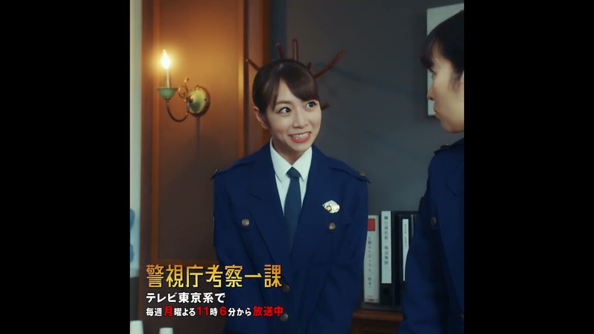 「警視庁考察一課」#3 ダイジェスト　#Shorts