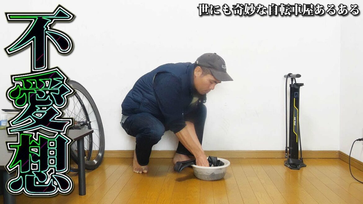 自転車屋あるある 店のおっちゃんが不愛想な理由 その他