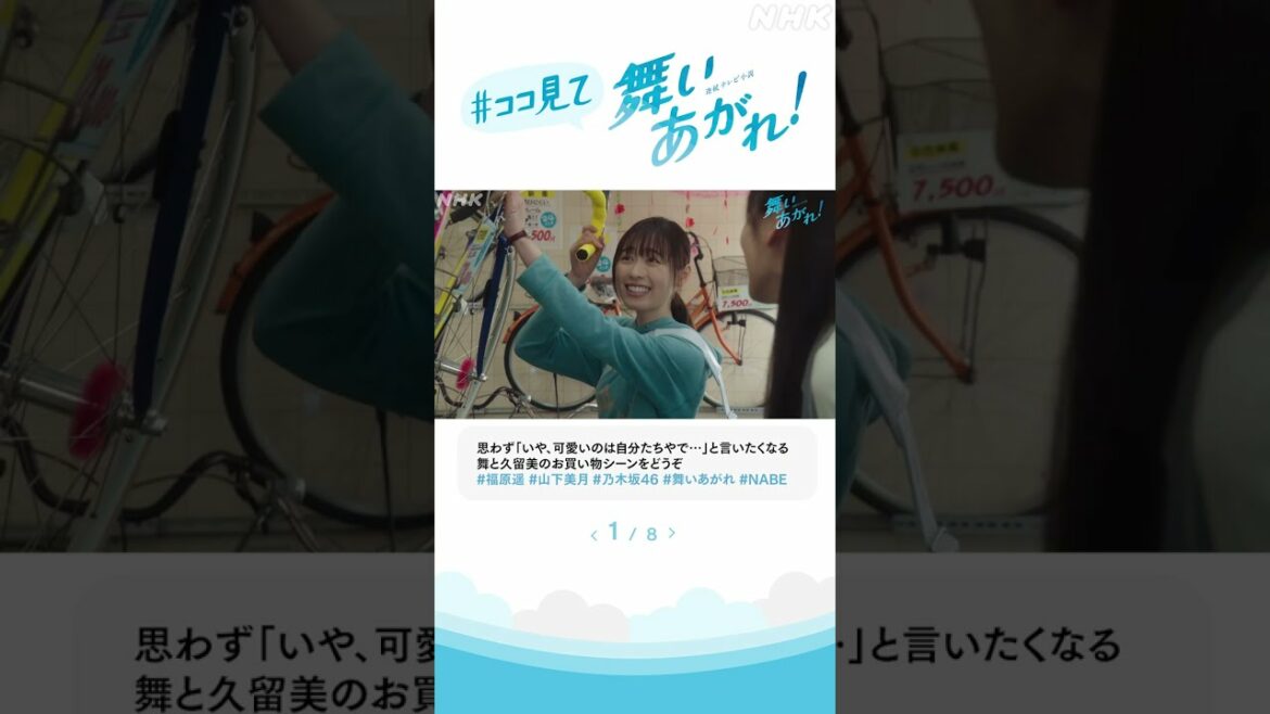 #ココ見て舞いあがれ!もう一度見たい”1シーン”まとめてみました!5週目 #NABE #shorts #ココ見て舞いあがれ!もう一度見たい"1シーン"まとめてみました!5週目 #NABE #shorts