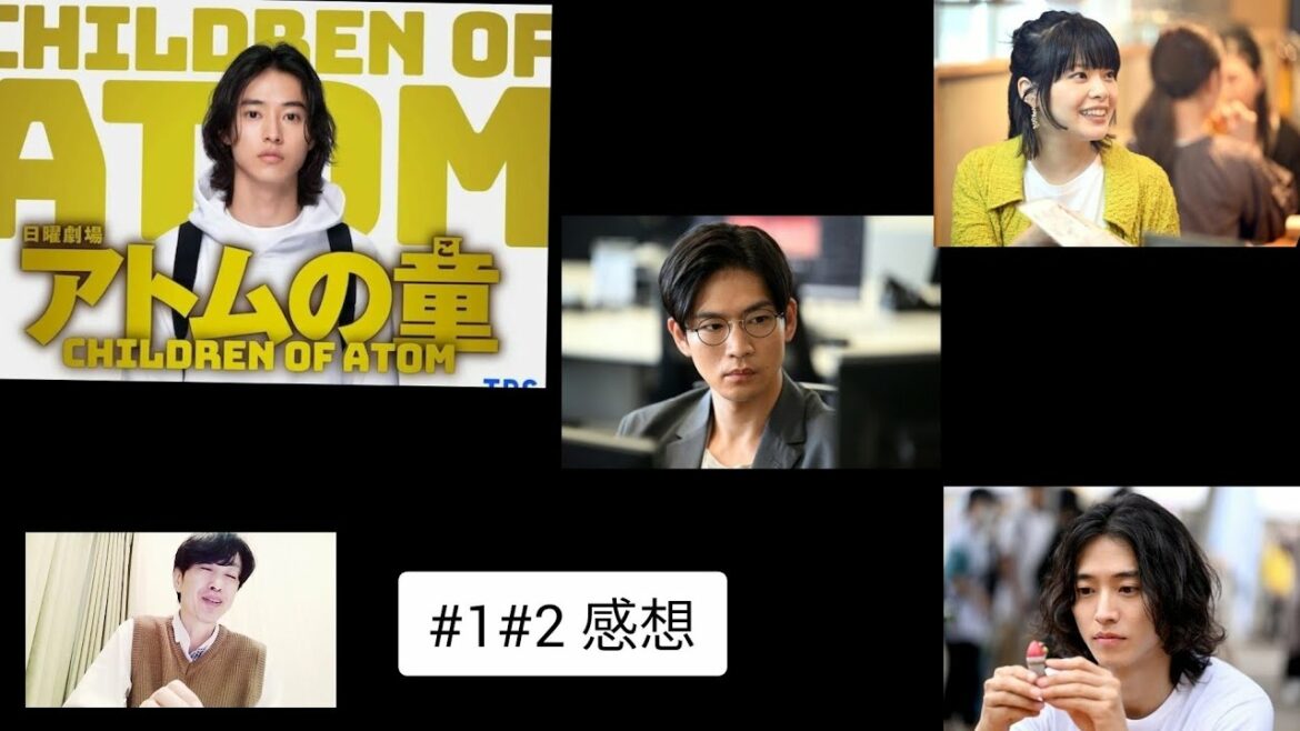 日曜劇場「アトムの童」#1#2感想／山崎賢人 岸井ゆきの 松下洸平