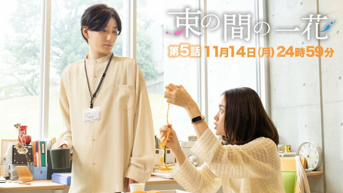 11/14(月)24時59分「束の間の一花」第5話!先生と一緒にいれば幸せだから 11/14(月)24時59分「束の間の一花」第5話!先生と一緒にいれば幸せだから