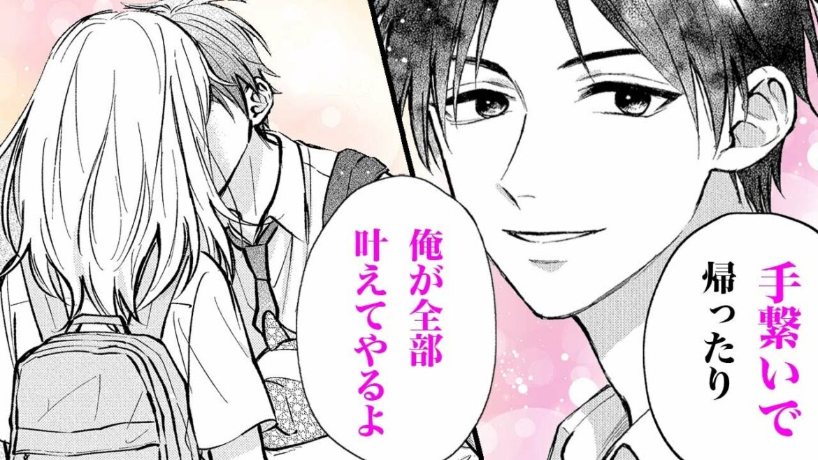 【恋愛漫画】モテ男幼馴染と放課後デートでいきなり…♡【理想の彼氏のはずなのに　2話】│はくせんちゃんねる