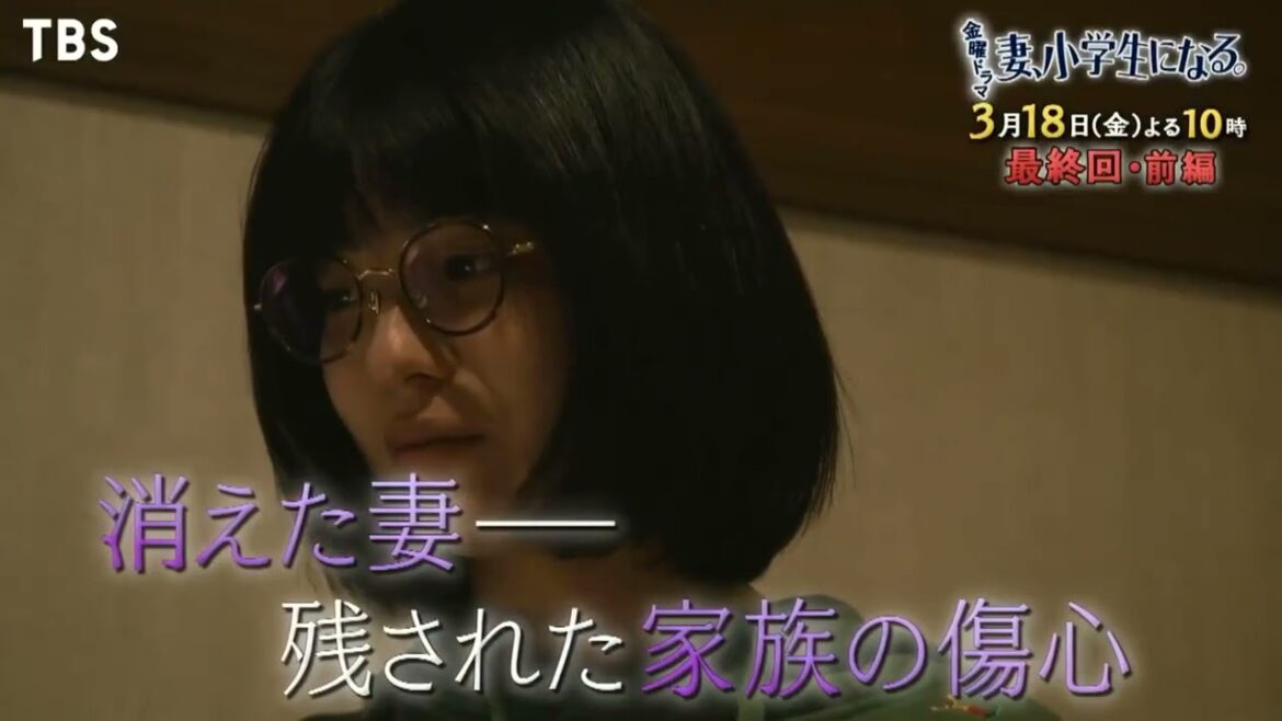 妻小学生になる#つましょー#妻小学生になる