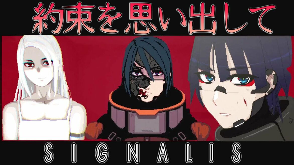 【バイオ風】#1  ディストピアな世界で相棒を探すサバイバルホラゲーが不気味でした【ホラーゲーム実況】SIGNALIS シグナ―リス