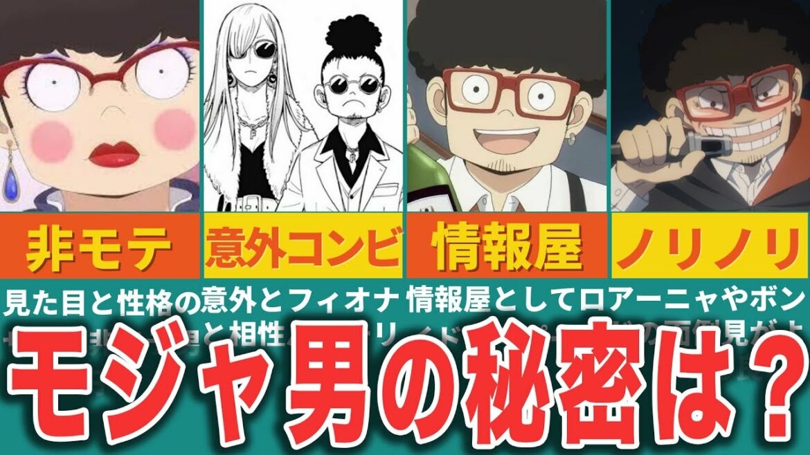 【スパイファミリー】ロイドの相棒フランキーのかっこいい魅力を考察【SPY×FAMILY】