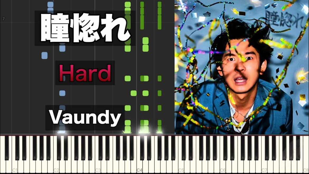 【ピアノ】瞳惚れ / Vaundy（上級） ドラマ『ジャパニーズスタイル』主題歌