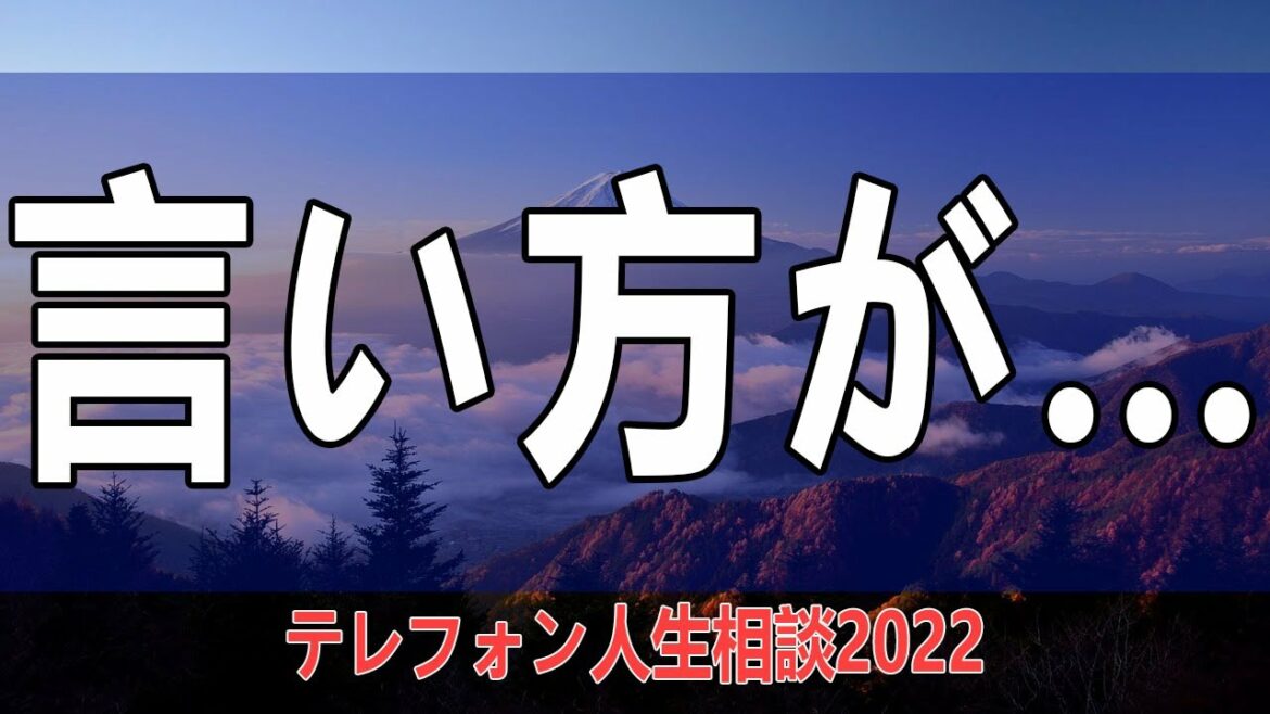 [人生相談]   言い方が… 中川潤