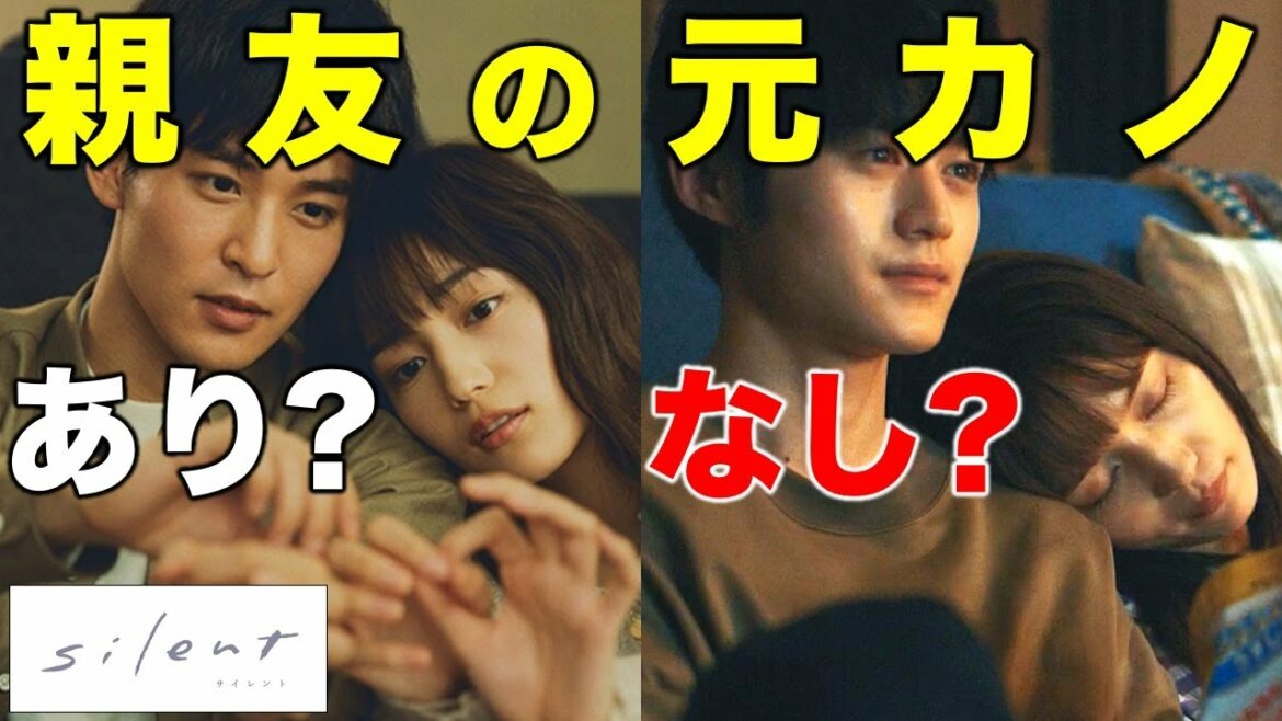 【silent】親友の元カノは"あり"か"なし"か！？気になるテーマで徹底討論！！／コメント紹介／６話／感想・考察