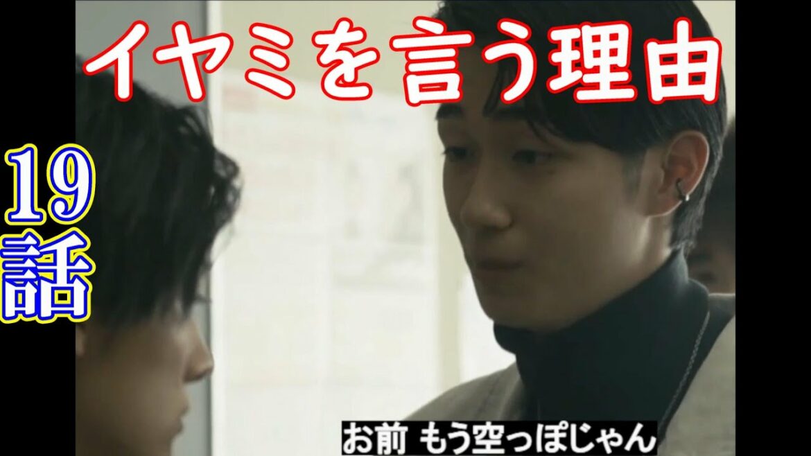 【差出人は、誰ですか？】１９話考察✩氏田が成田を責める理由！【幸澤沙良 櫻井海音 藤原大祐 柄本時生】
