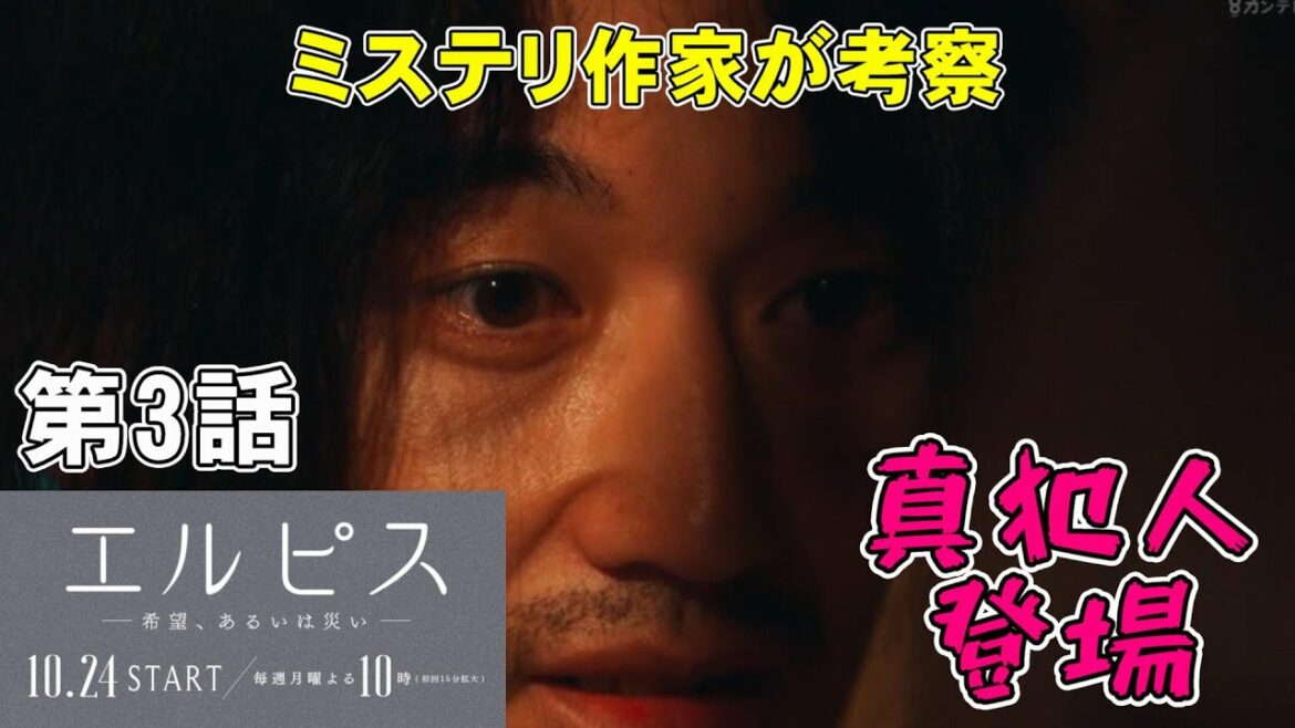【エルピス/第3話】死刑が執行されているかいないかで、テレビ局の本気度が分かる？【長澤まさみ 眞栄田郷敦 鈴木亮平 三浦透子 三浦貴大 ドラマ 考察】