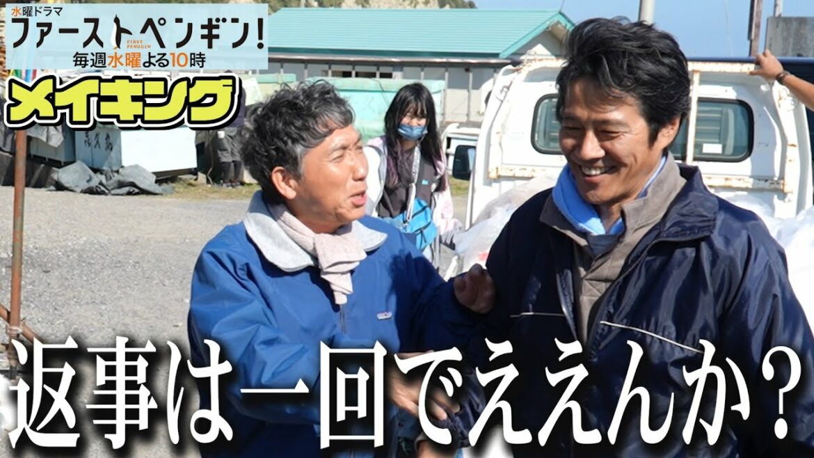 【最新メイキング】漁師大乱闘撮影の爆笑裏側＆梶原善の発言に堤真一＆奈緒が困惑😂！【奈緒 堤真一 鈴木伸之 吹越満 梶原善】