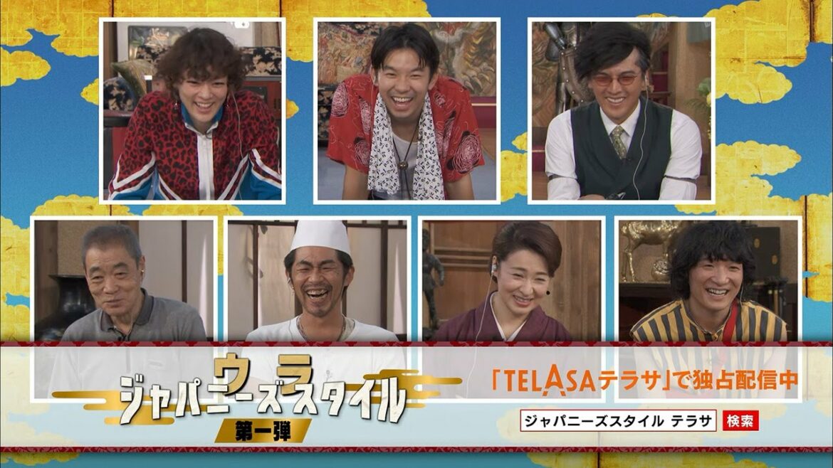 【ジャパニーズスタイル】ドラマの裏話を豪華キャスト陣が大暴露!『ウラジャパニーズスタイル』第一弾 TELASAで独占配信中! 【ジャパニーズスタイル】ドラマの裏話を豪華キャスト陣が大暴露!『ウラジャパニーズスタイル』第一弾 TELASAで独占配信中!