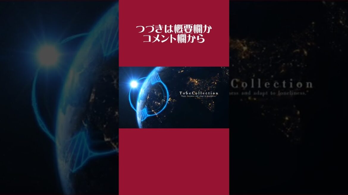 NEWS「LOSER」ドラマ『吉祥寺ルーザーズ』のOPテーマに触発されて曲をつくってみた