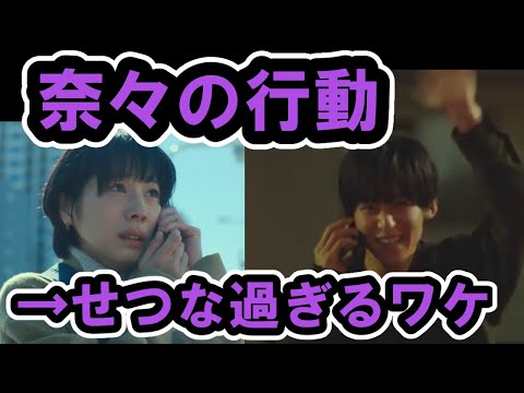 【silent】奈々の行動→せつな過ぎるワケに涙 第6話【Snow Man目黒蓮・川口春奈】 【silent】奈々の行動→せつな過ぎるワケに涙 第6話【Snow Man目黒蓮・川口春奈】