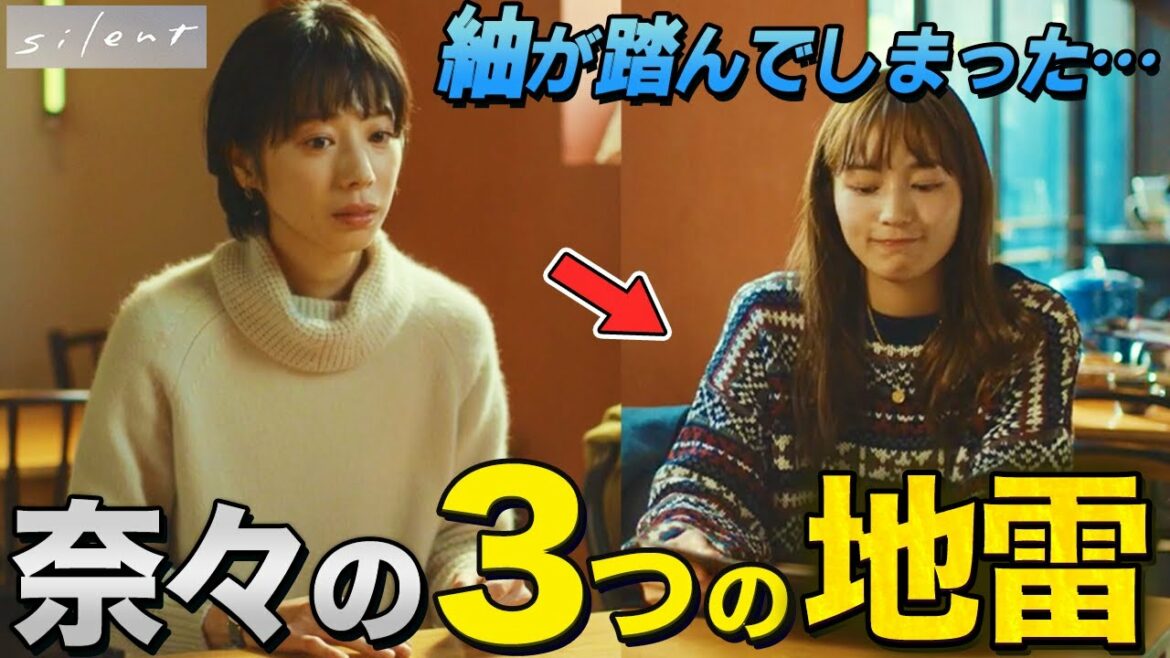 【silent】6話深堀り 紬の”あの発言”が問題だった？…隠された”地雷”に何人の人が気付いただろう…【目黒蓮】【川口春奈】【SnowMan】