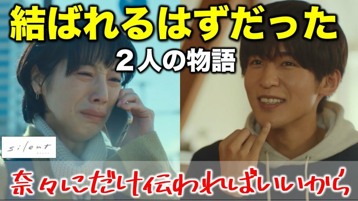 【silent】本当は結ばれるはずだった２人。想のセリフは反則すぎる！？／６話・感想・考察