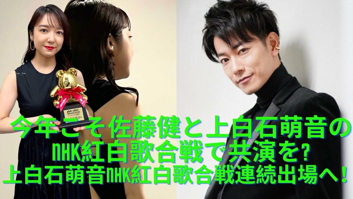今年こそ佐藤健と上白石萌音のNHK紅白歌合戦で共演を?上白石萌音NHK紅白歌合戦連続出場へ！松下洸平も期待...