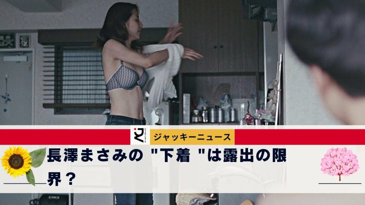 【衝撃】長澤まさみの「下着」は露出の限界？エルピス』に「セクシャルコーディネーター」は必要か？ 「走らせる」。