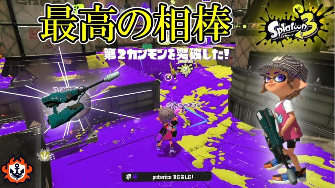最高の相棒ジェットスイーパーで無双する【スプラトゥーン３】