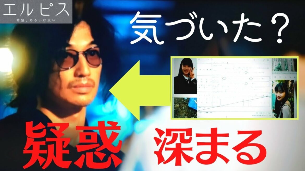【エルピス】【考察】4話のあるエピソードで謎の男に真犯人としての疑惑が強まる／足利事件とドラマの類似【長澤まさみ 鈴木亮平 瑛太 眞栄田郷敦 】『エルピス—希望、あるいは災い—』ドラマ考察／感想