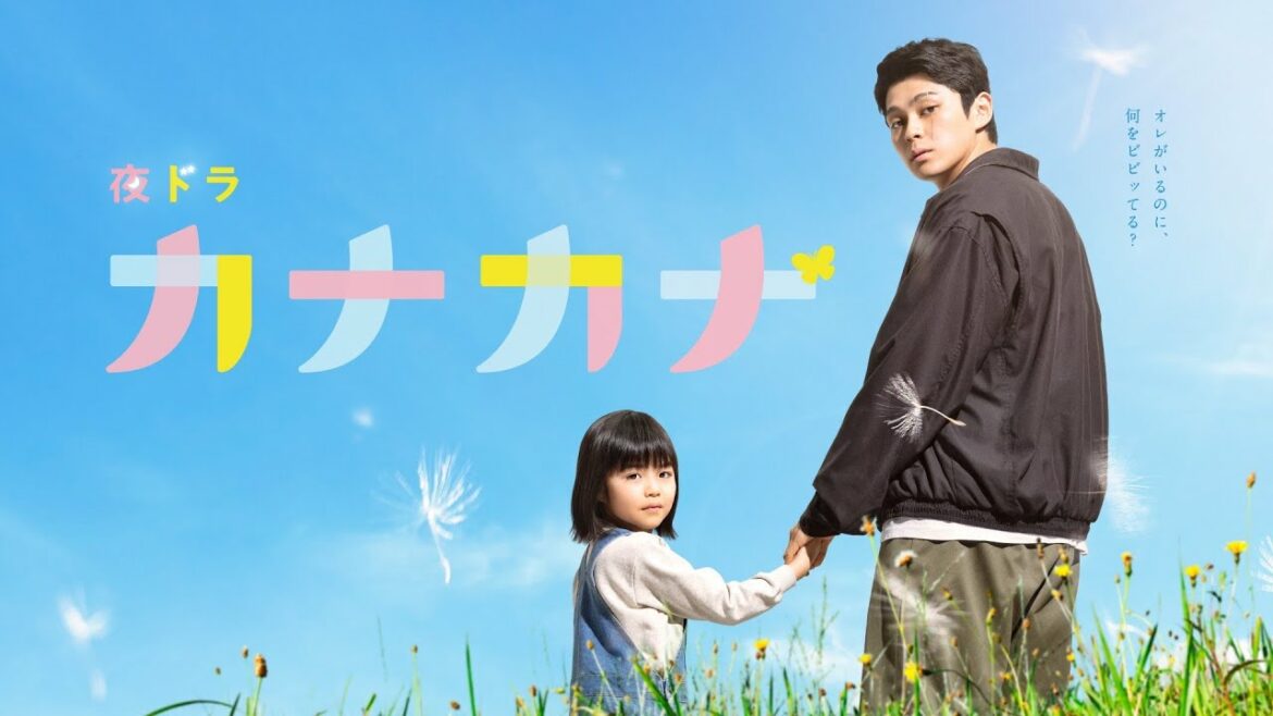 ドラマ部『カナカナ』紹介動画です！！