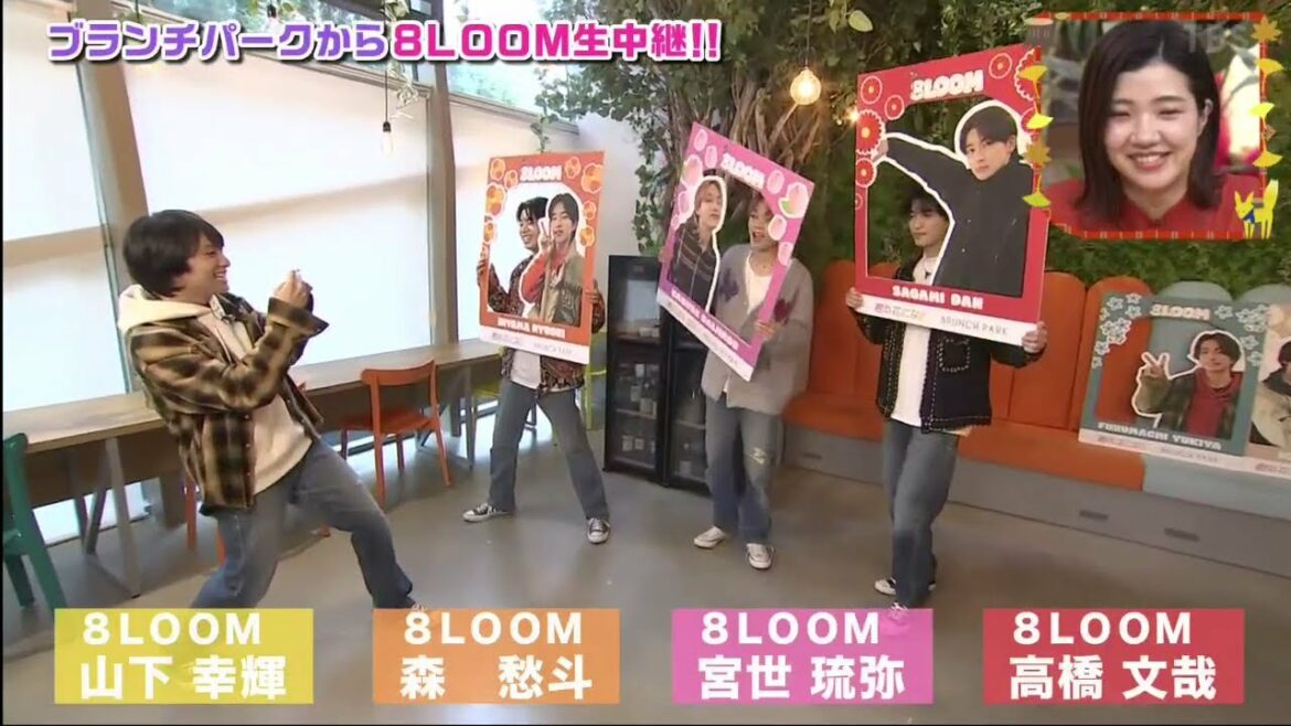｢君の花になる｣ 8LOOM 生中継!『王様のブランチ』