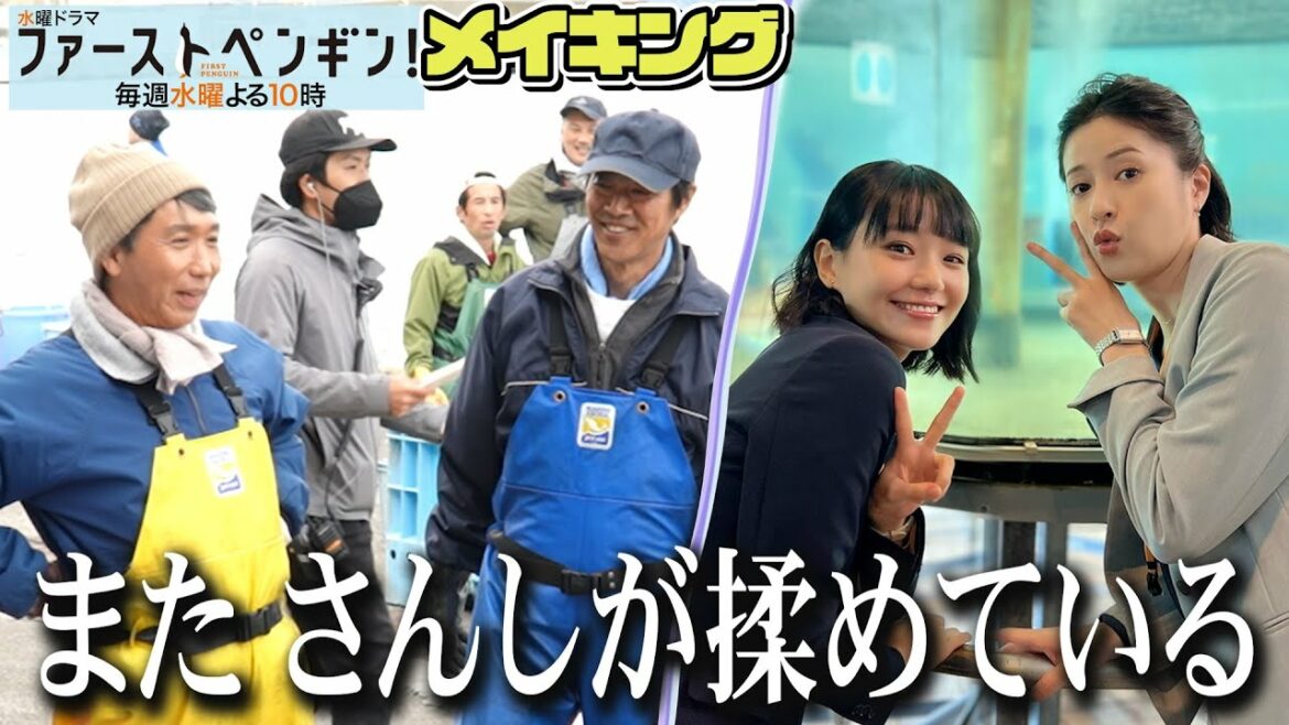 【最新メイキング】またさんしが揉めている…意外な人物のNGに堤真一も爆笑😀奈緒＆松本若菜ハプニングに困惑💦【奈緒　堤真一　鈴木伸之　吹越満　梶原善　松本若菜】