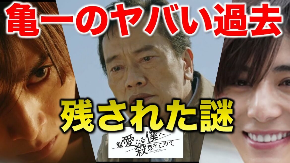 【親愛なる僕へ殺意をこめて】LLが亀一で確定！？ 残された謎５選！／「しんぼく」第７話／感想・考察