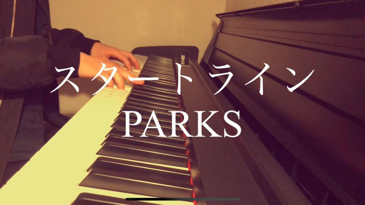 TBS火曜ドラマ「ファイトソング」劇中歌 スタートライン/PARKS      (間宮祥太郎)  未公開カット編集版　ピアノ弾き語り