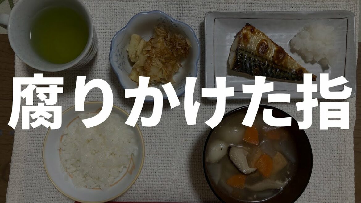 【60代一人暮らし】母の介護のきっかけは「腐りかけた指」でした