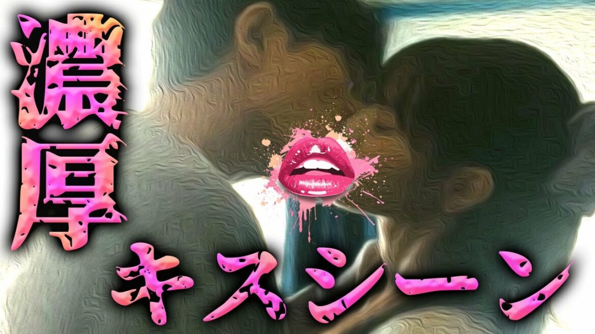 【マジ恋 モザイク破壊】西野七瀬と藤木直人の濃厚キスシーン！批判殺到！ 広瀬アリス 松村北斗　動画 映像 恋なんて、本気でやってどうするの？ まじ恋 まじこい