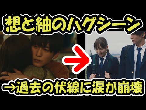 【silent】想と紬のハグ→学生時代の伏線を知って大号泣第7話【Snow Man目黒蓮・川口春奈】 【silent】想と紬のハグ→学生時代の伏線を知って大号泣第7話【Snow Man目黒蓮・川口春奈】