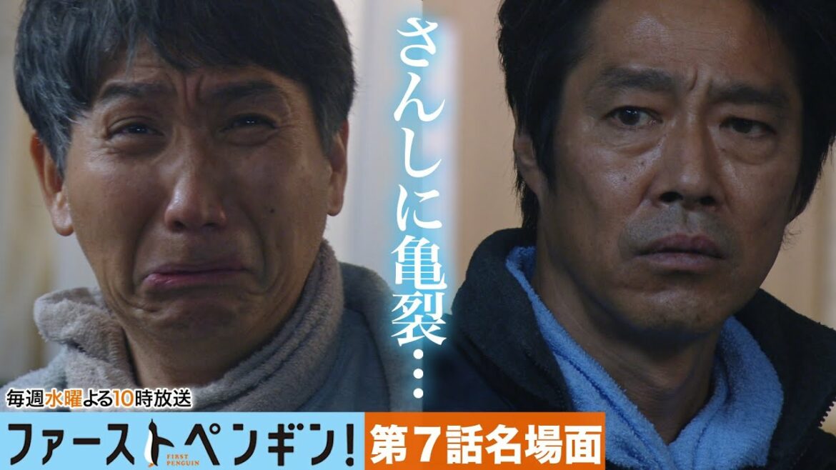 【本編ノーカット版】仲良しさんし船団丸に亀裂…！転覆寸前事故の犯人の正体は一体!?【奈緒　堤真一　吹越満　梶原善】