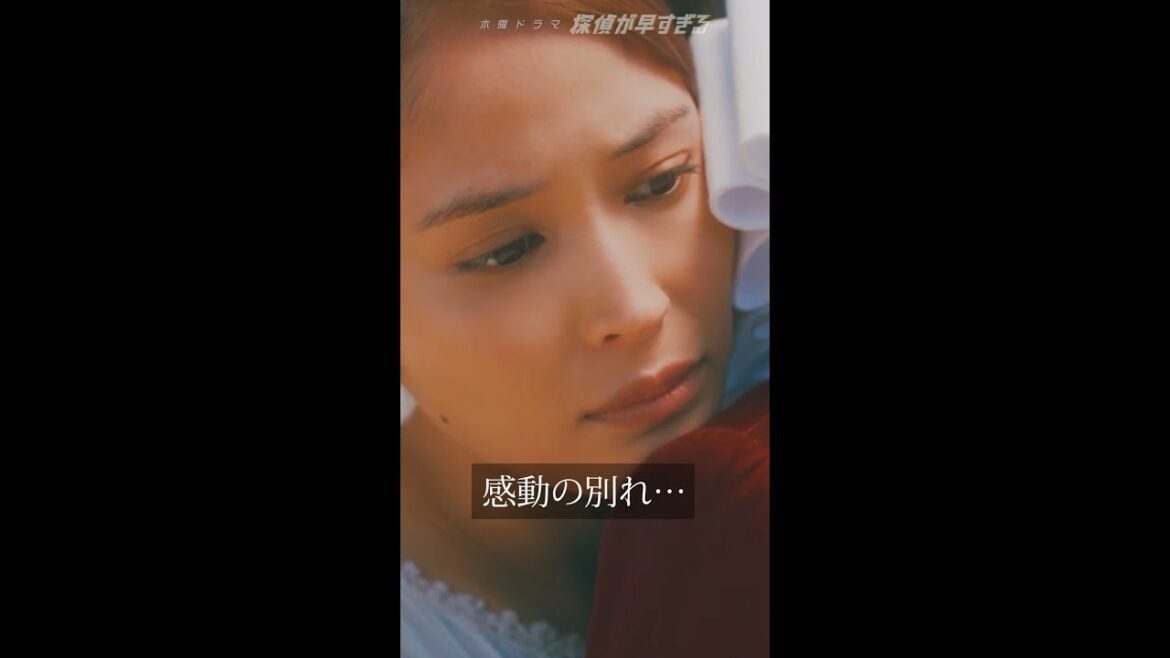 #探偵が早すぎる 春のトリック返し祭り 10話コメディシーン集 Vol.2 #滝藤賢一 #広瀬アリス #水野美紀 毎週木曜よる11:59～ #Shorts